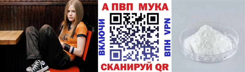 Альфа ПВП мука  Лянтор 