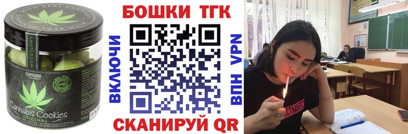 Печенье с ТГК марихуана  Лянтор 