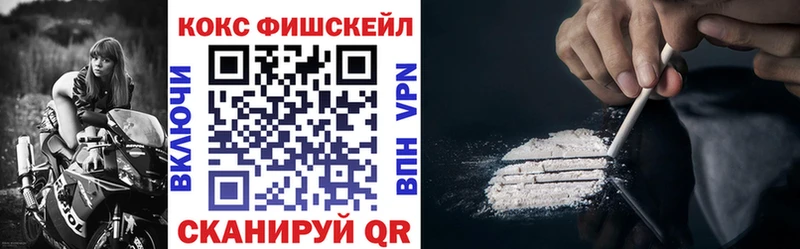Кокаин Fish Scale  Лянтор 