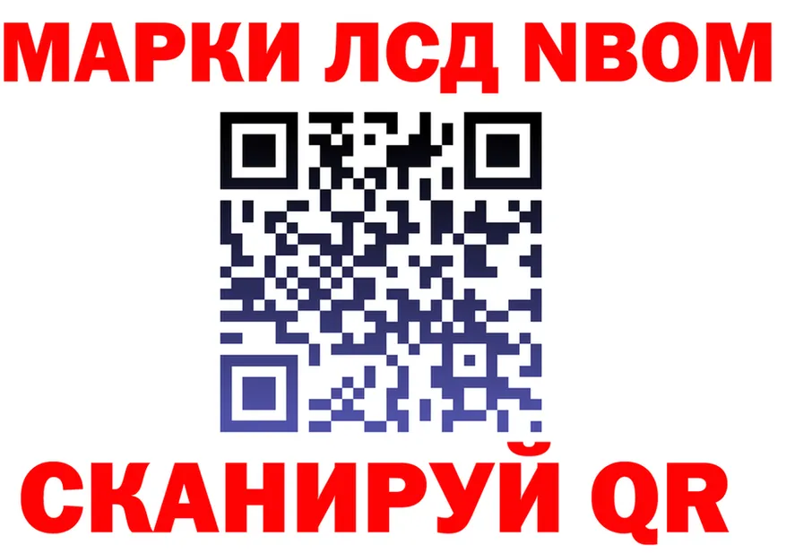 Марки N-bome 1,5мг вход shop MEGA Лянтор