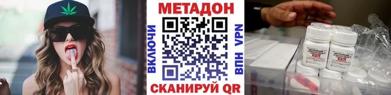 где купить наркоту Лянтор Метадон methadone