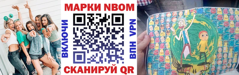 Наркотические марки 1500мкг  Лянтор 